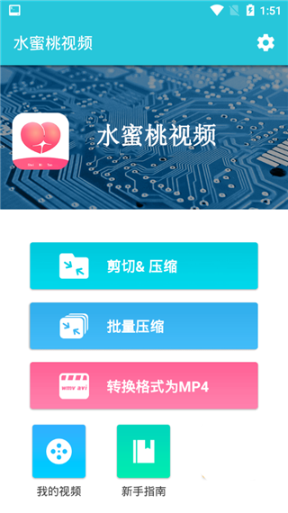 水蜜桃视频app截图3