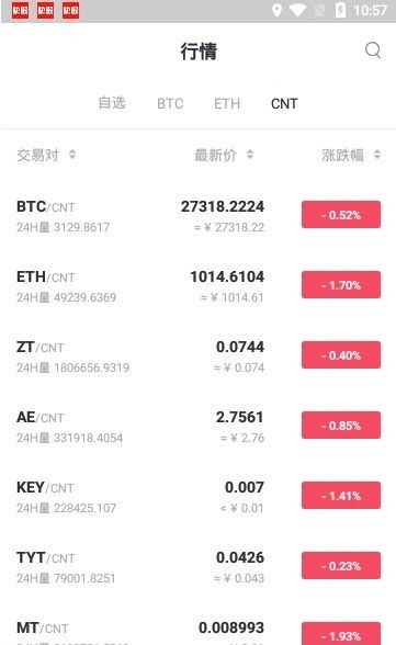 zt交易所app截图1