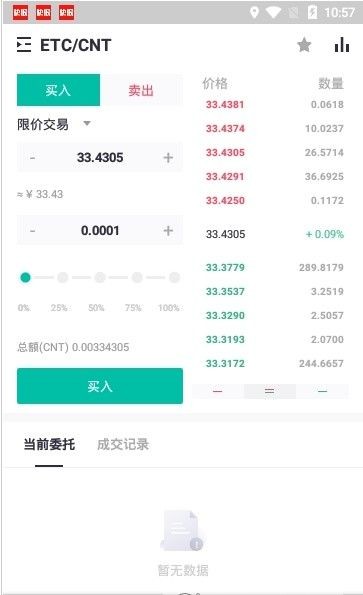 zt交易所app截图2