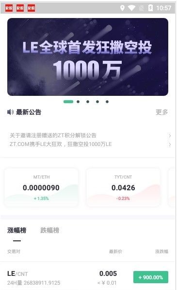 zt交易所app截图3