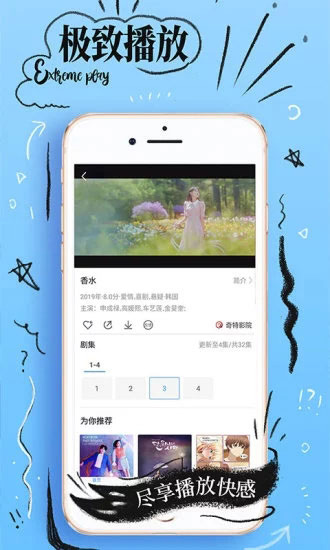 桃色视频app截图3