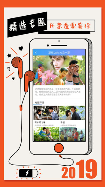 8008APP幸福宝截图1