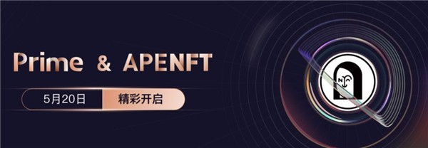 apenft币截图3