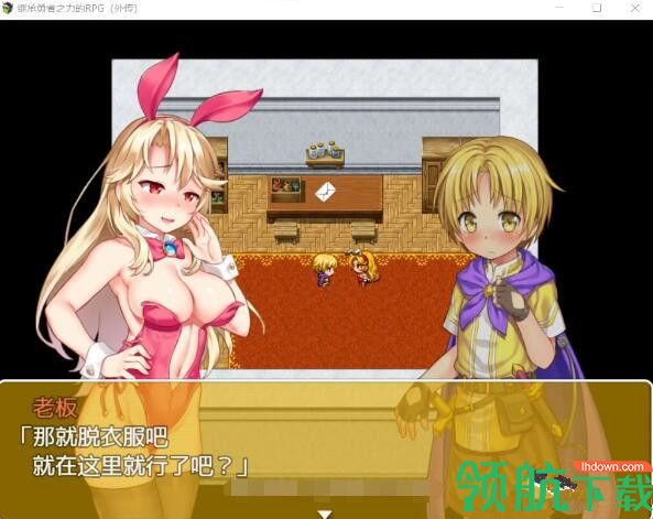 继承勇者之力的RPG截图3