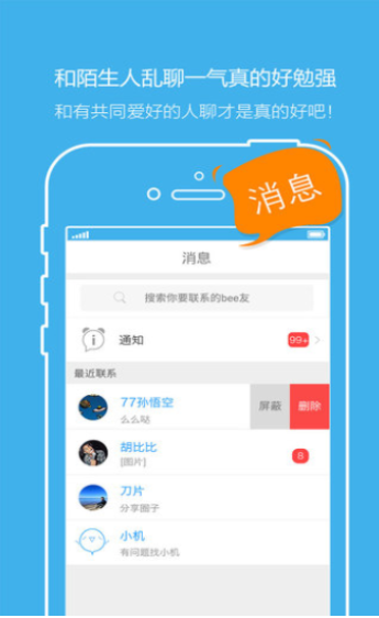 锁魂庄app截图1