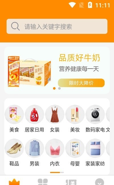 惠通宝app截图2