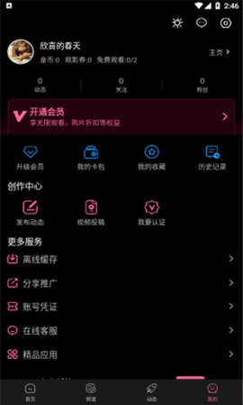 乐播传媒app截图1