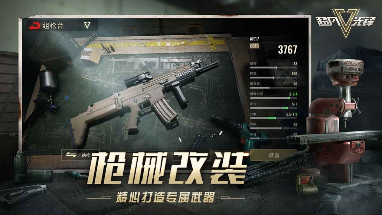 地铁逃生国际服截图1