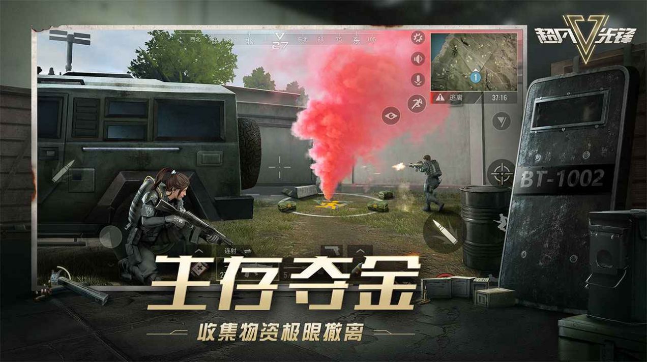 地铁逃生国际服截图3
