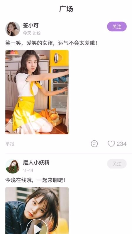 柠檬视频app截图1