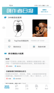 TagTreeapp截图1