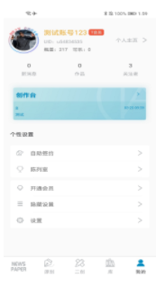 TagTreeapp截图3