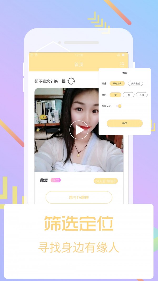 幸福宝草莓app截图3