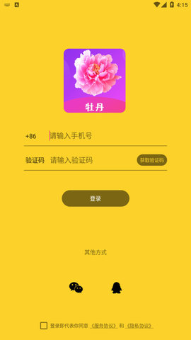牡丹坊app截图3