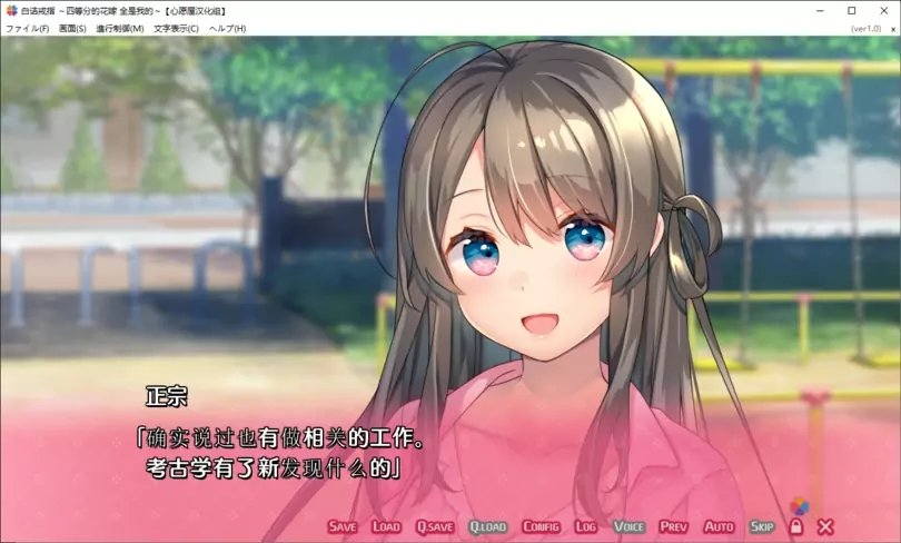 白诘戒指~四等分的花嫁截图3