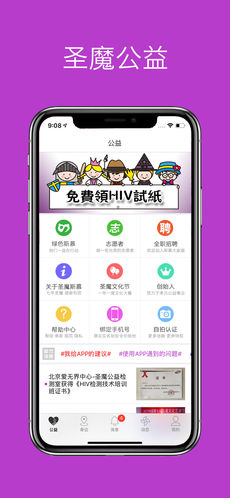 圣魔app截图2