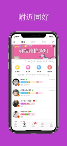 圣魔app截图3