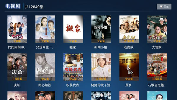tv5432021最新版截图2