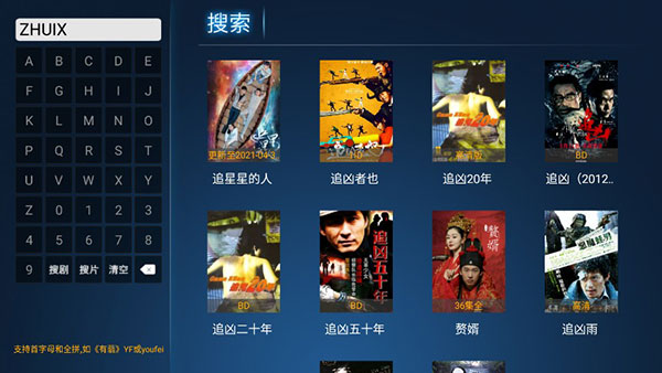 tv5432021最新版截图3