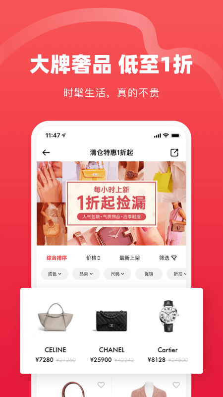 红布林app截图2