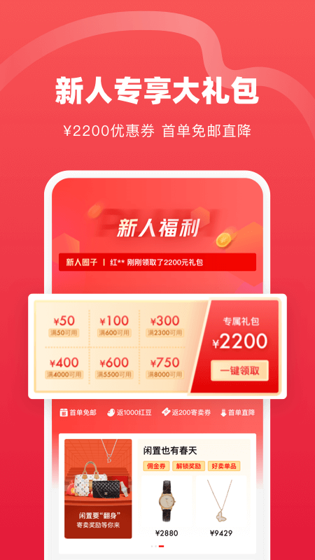 红布林app截图3