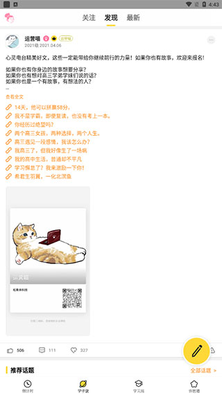 高考倒计时最新版截图1
