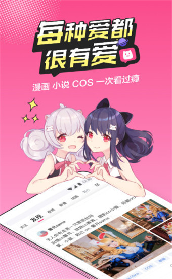 b次元app截图2