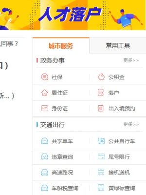 杭州本地宝app截图1