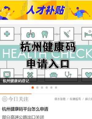 杭州本地宝app截图2
