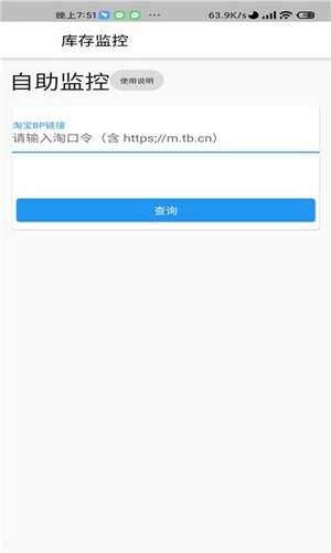 球goapp截图1