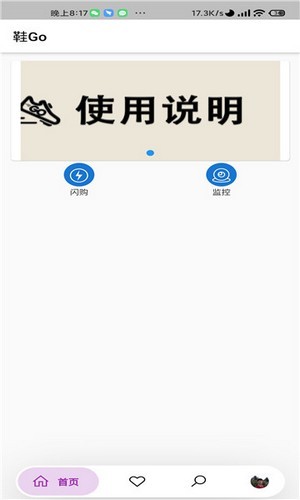 球goapp截图3