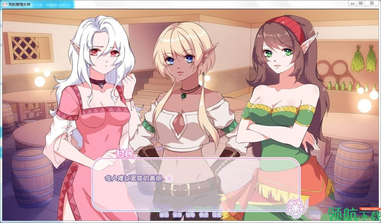 我的爱情女神截图2