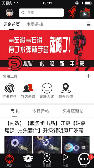 sdgun水弹论坛app截图2