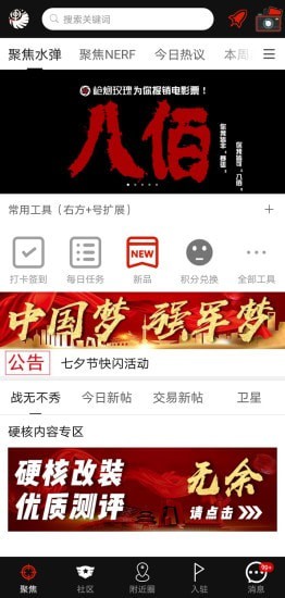 sdgun水弹论坛app截图3