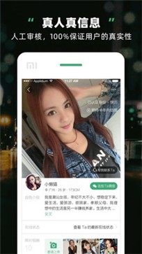 处对象征婚截图3