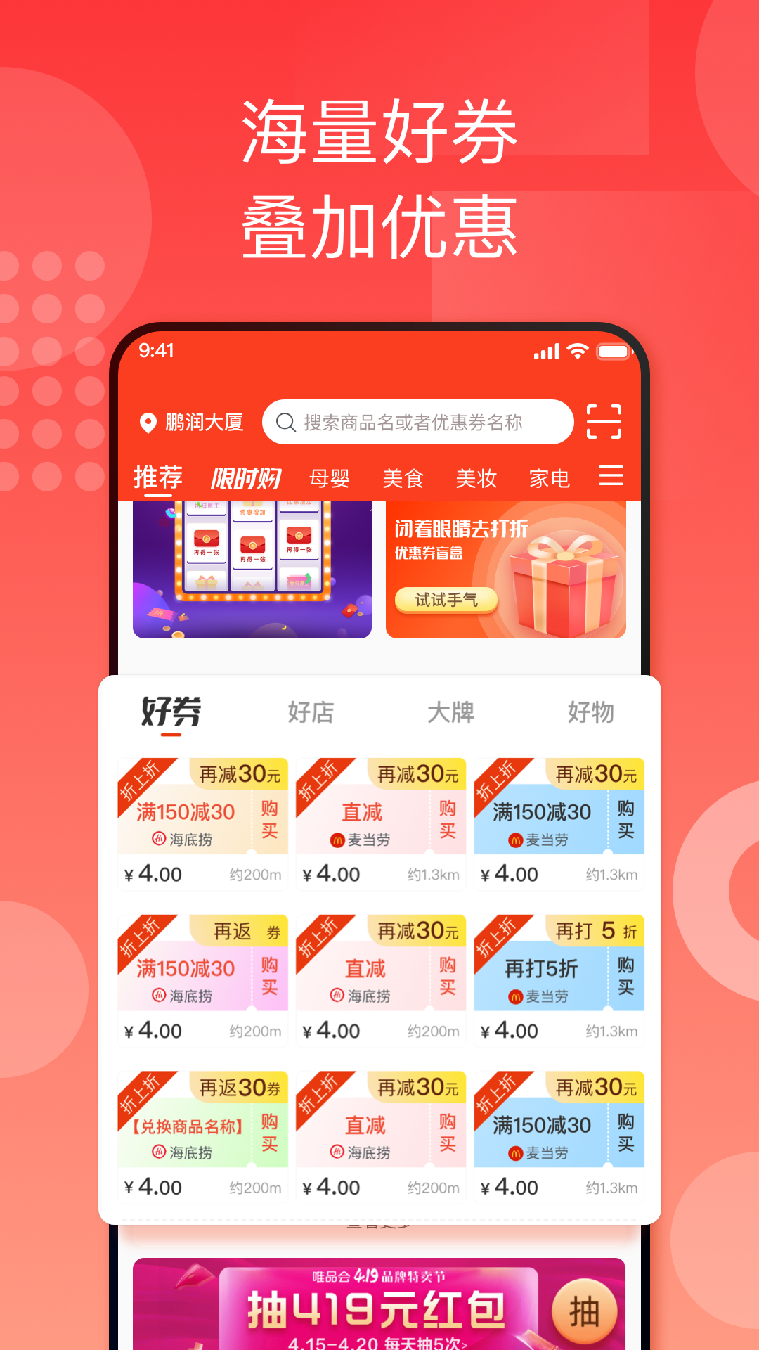 折上折用户版app截图1