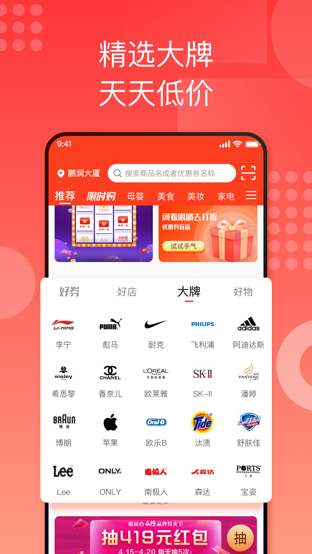 折上折用户版app截图2