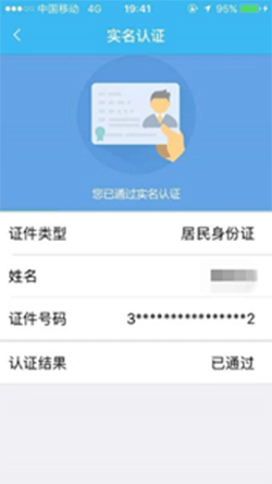 上海随申办app截图2