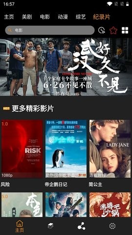 追剧鸟最新版截图1