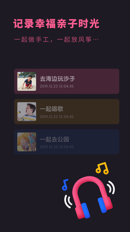 宝宝成长相册app截图1