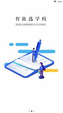 求学猫高考志愿填报神器截图2