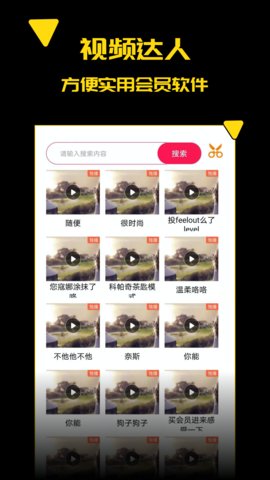 探花视频app截图2