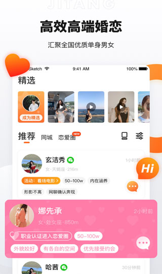 奢媛app截图1