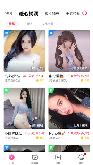 鱼丸星球app截图2