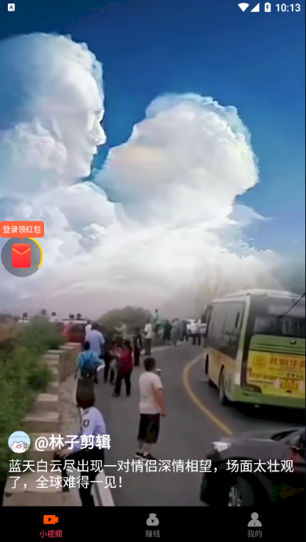 疯赚星球赚钱版截图1