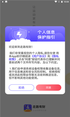 走路有财赚钱版截图1