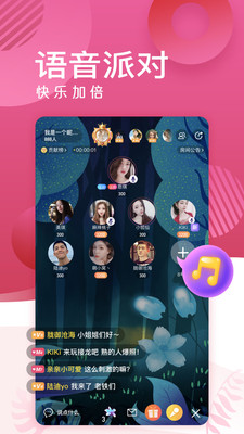 蜜岛交友app截图1