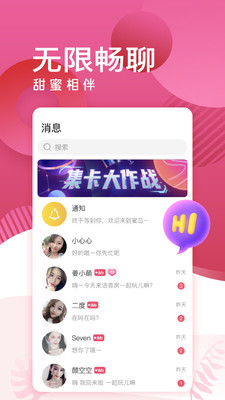 蜜岛交友app截图2