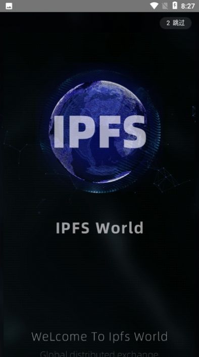 ipfs挖矿截图1