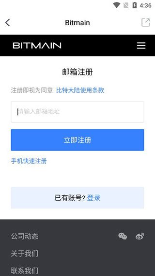 蚂蚁矿池app截图1